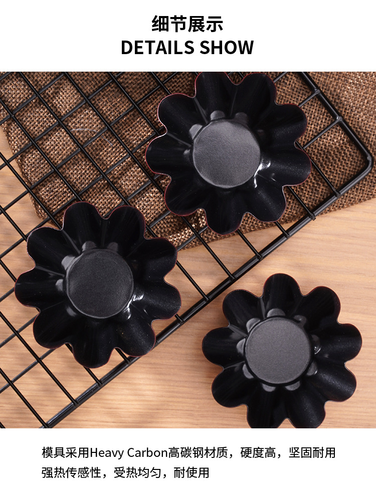 中号菊花盏蛋挞模红黑_04.jpg