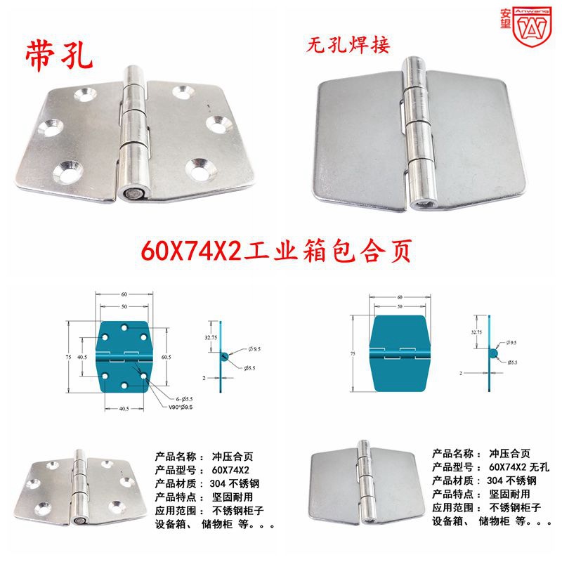 60X74 acero inoxidable 304 soldadura engrosada caja de distribución bisagra bisagra industria pesada bisagra plegable abierta