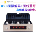 M12 蓝牙发烧HIFI胆机大功率真空管电子管功放桌面