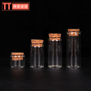 24mm diameter straight transparent glass Cordyceps packaging bottle cork straight tube bottle sealed scented tea sub-bottle