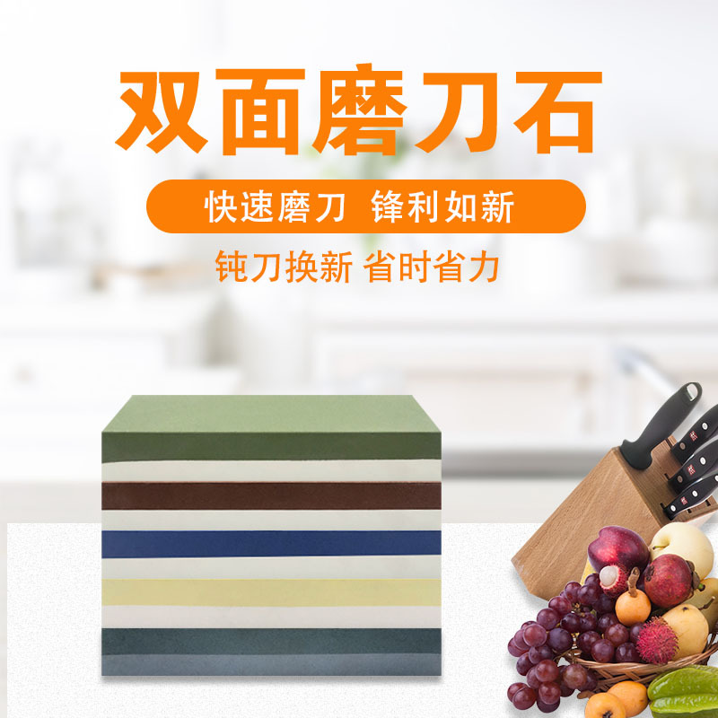 【生产厂家】厨房用双面磨刀石 白刚玉磨刀石 油石 各种小油石