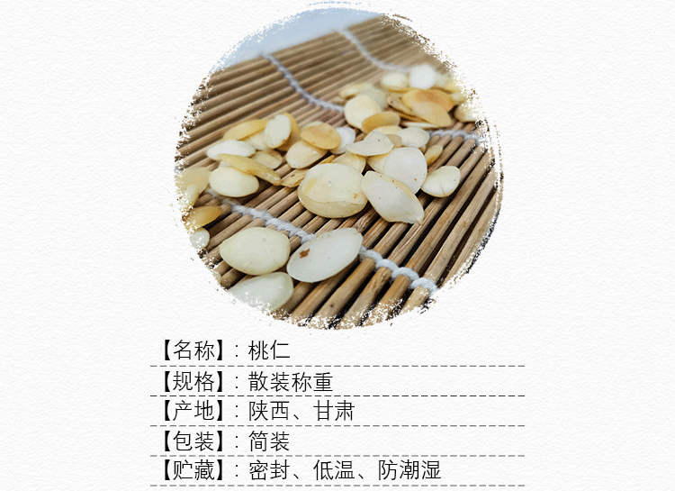 Peach Kernel Tao Ren 500g Dried Peeled Peach Seed Kernels for Culinary and Herbal Use key features