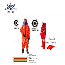 DFB-II型船用救生保温服浸水服 服衣其他器材其他救生器材江苏其