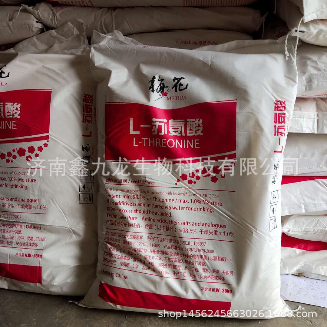 大量现货  家禽 畜牧专用   饲料级L-苏氨酸