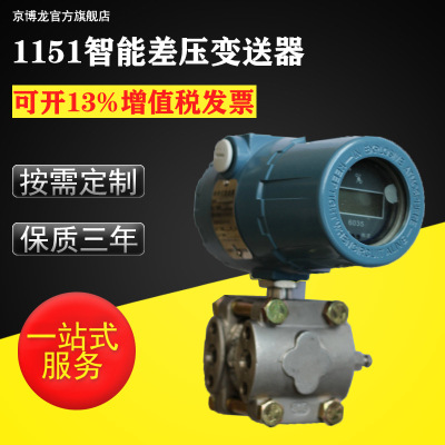 防爆压力变送器 差压变送器 智能型压力变送器 扩散硅压力变送器|ms