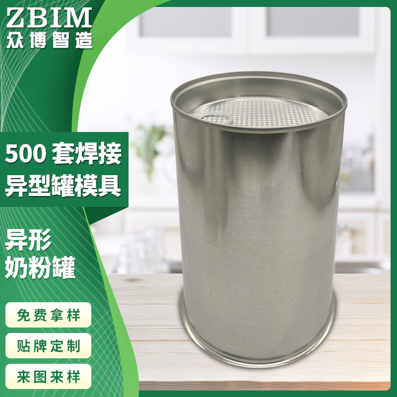 制罐廠密封馬口鐵罐金屬圓形易拉罐五谷粉代餐粉食品級圓形金屬罐