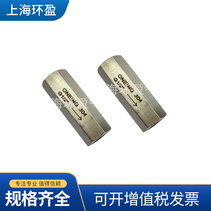 V158供应 不锈钢单向阀 单向阀 内螺纹丝牙高压单向开关定制