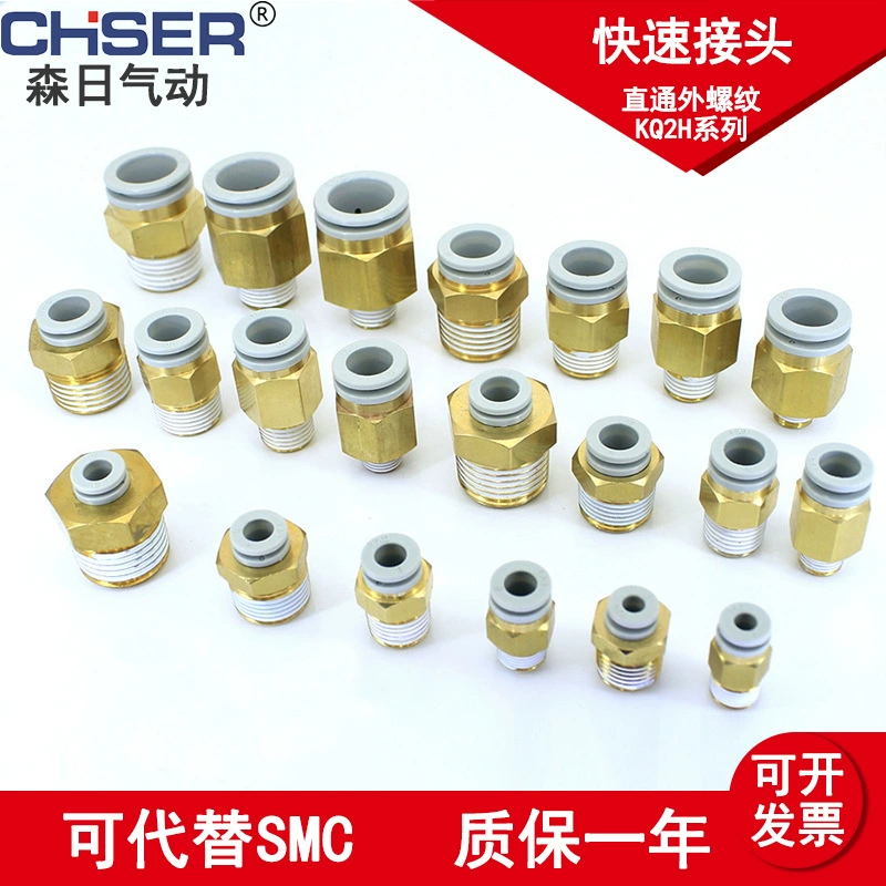 Соединитель газовой трубы типа SMC KQ2H/KQ2L/KQ2S/KQ2T/KQ2E Белый соединитель Пневматический соединитель KQ2VS