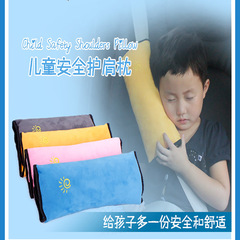 Child safety belt shoulder protector to prevent head, neck and shoulder pillow baby sleeping plush pillow car supplies