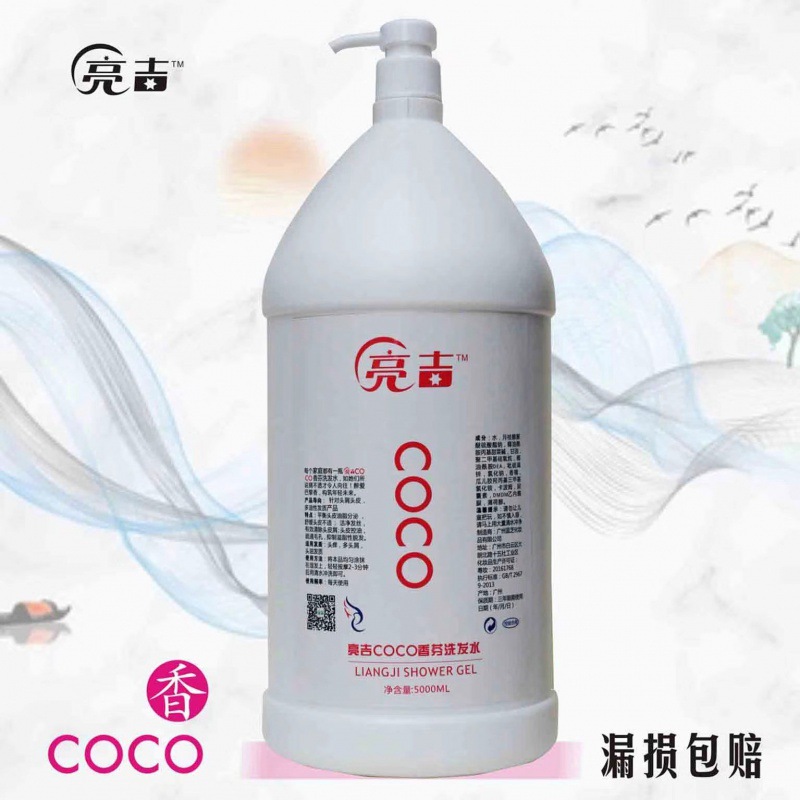5000ML送压嘴酒店宾馆理发店发廊花香大瓶大桶洗发水护发素沐浴露