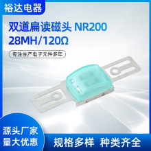 读卡器磁头读写磁头配件双道扁读磁头 NR200 28MH/120Ω 厂家直销