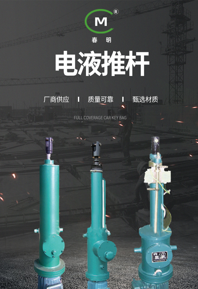 分体式分离式电液推杆 工业多节伸缩电液动推杆 DYTF直式电液推杆
