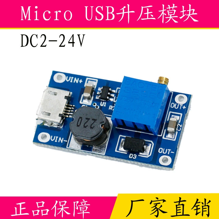 Прямой заводской DC-DC Модуль повышения широкого входа напряжения 2/24 В 5/9/12/28 В регулируемая пластина повышения 2 А