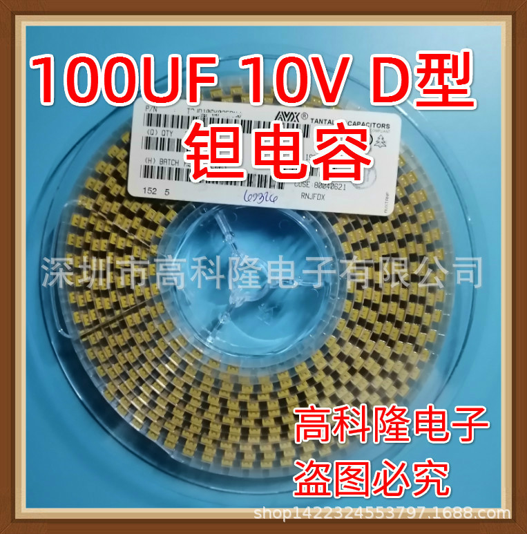 100UF 107 10V D型7343 2917 TAJD107K010RNJ贴片钽电容品牌原装