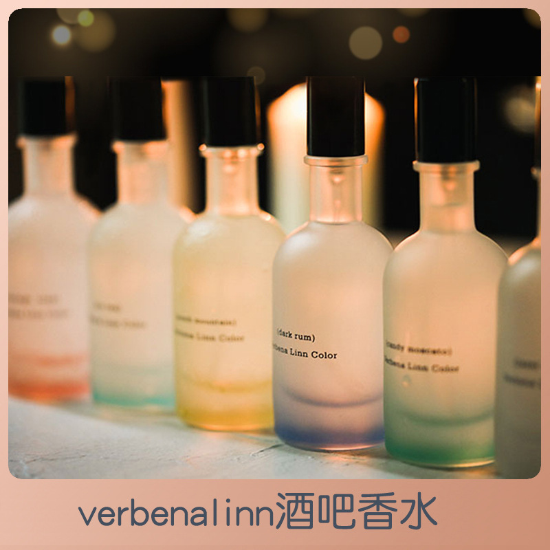 Verbena Linn彩虹酒吧香水系列女士持久淡香學生少女清新小衆平替