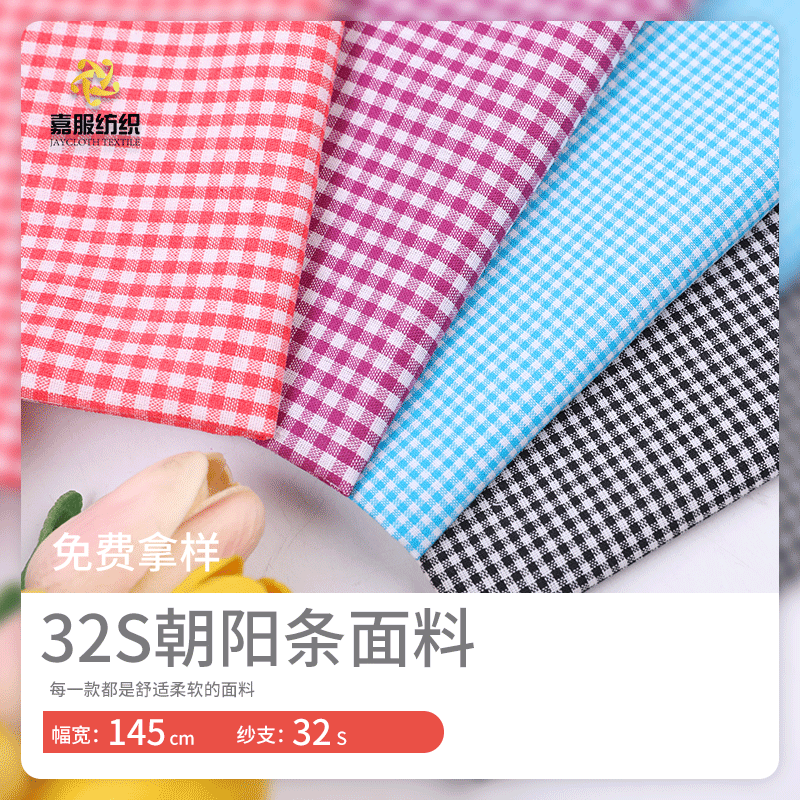 国风格裙布料 107g色织tc涤棉格子料朝阳格红黑格子布面料