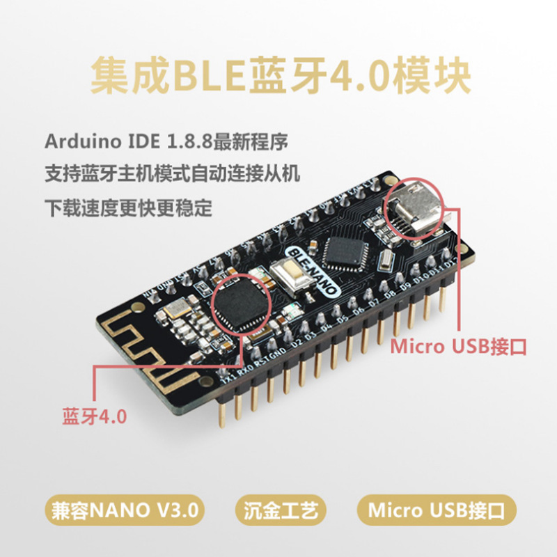 Suitable for UNO BLE Bluetooth 4.0/Ble-N...