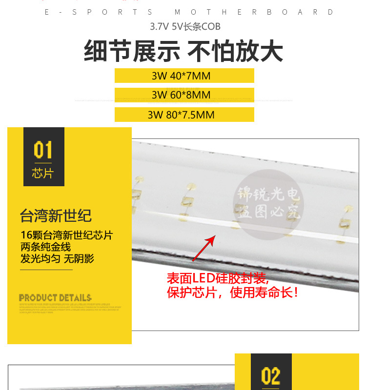 COB详情-恢复的_14