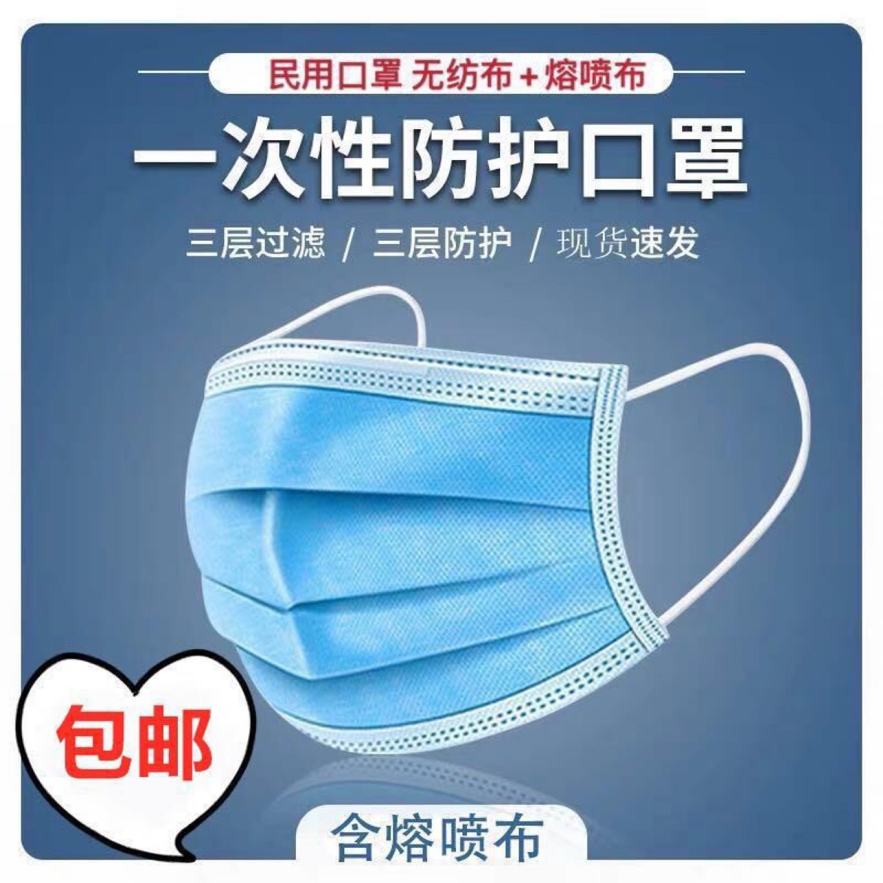 goods in stock Non-woven fabric Meltblown three layers Civil disposable Mask goods in stock 24 hour Deliver goods Protective masks