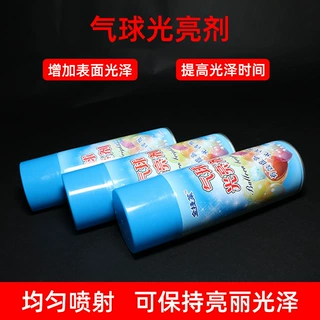 乳胶气球外用气球亮光剂防气球氧化保持气球光泽亮度气球装饰外用