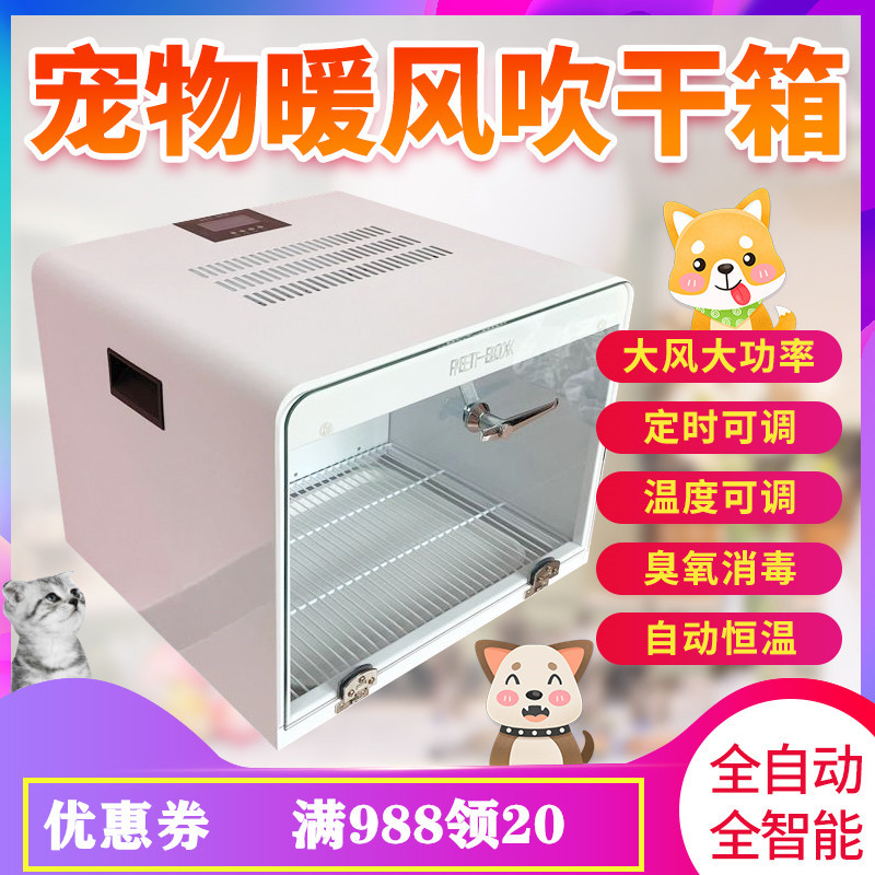 宠物烘干箱吹水机狗狗洗澡吹毛器猫咪吹风机全自动暖风吹干机箱|ru