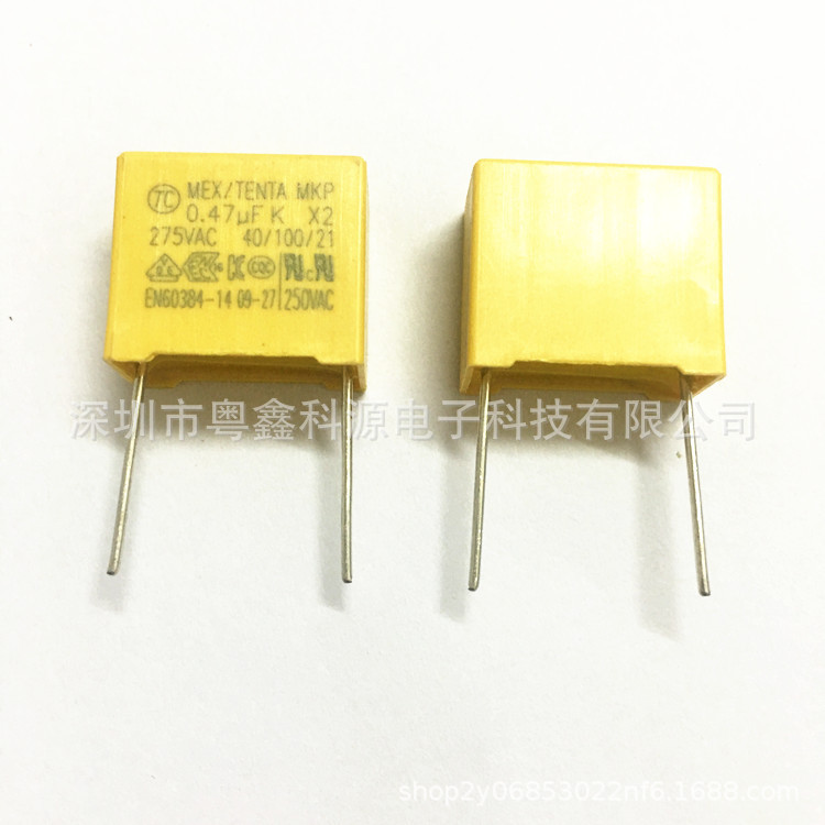 安规X2电容0.47uFK 275VAC 474K 470nF 脚距P15mm 防干扰薄膜MKP