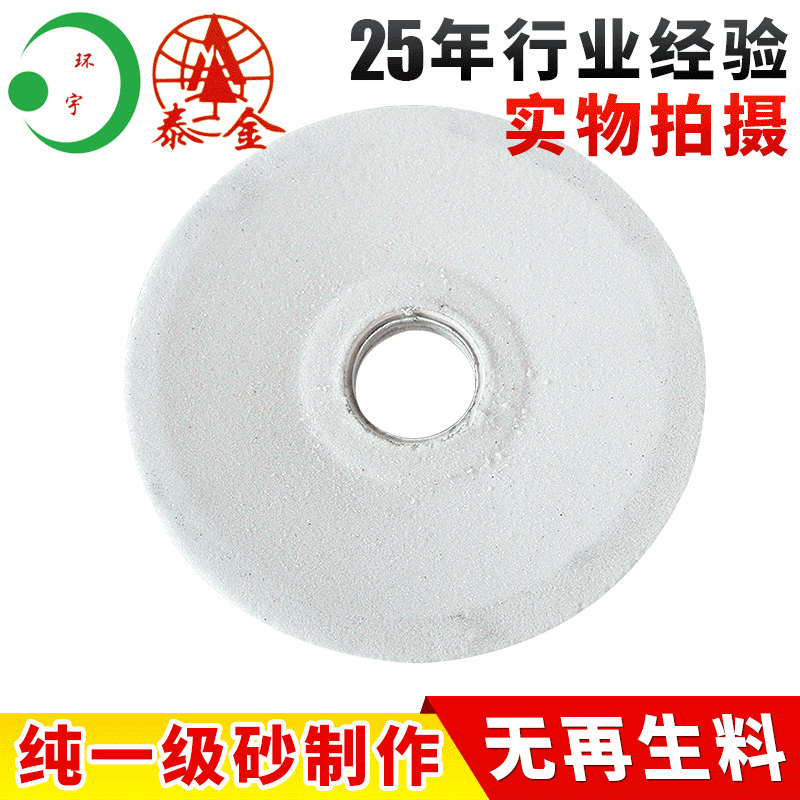 碟形耐磨白刚玉陶瓷砂轮批发 150*16*32mm异形白刚玉砂轮