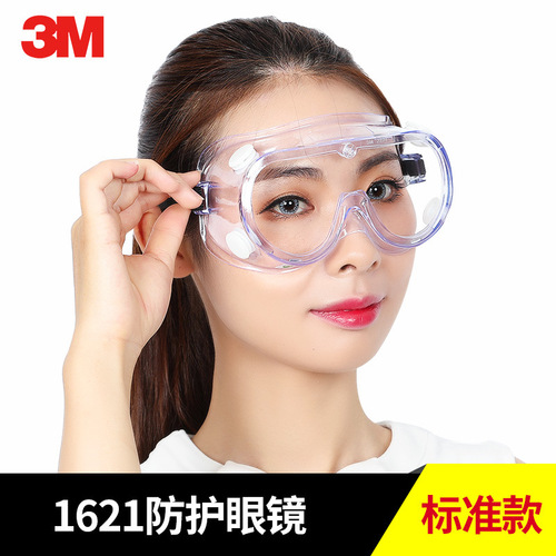 3M 1621AF goggles labor protection anti-splash anti-impact anti-dust anti-fog goggles anti-wind and sand riding glasses