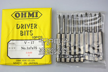 原装进口日本OHMI 螺丝刀批头V-17 NO.1X7X75 3.5X30H电批头