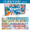 Children's digital cognitive intellectual brainteaser, teaching aids, cartoon toy, early education, intellectual development