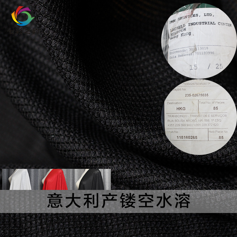 七彩之韻意大利産3色精致镂空麻棉混紡水溶布料女裝時裝定制面料