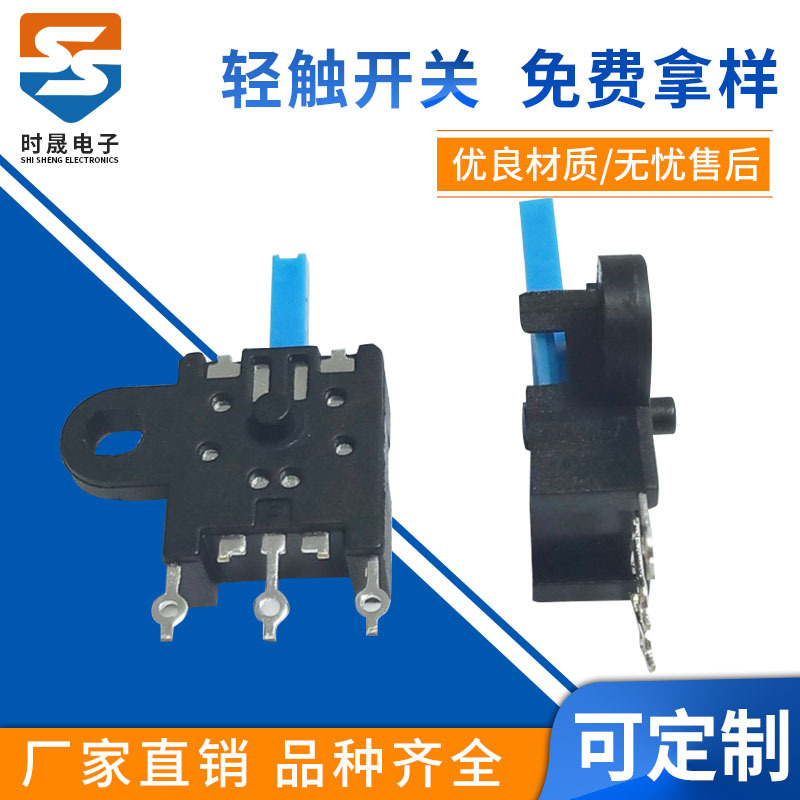 HD-00201 检测开关KFC-V-213复位开关 复位检测开关 摇臂开关