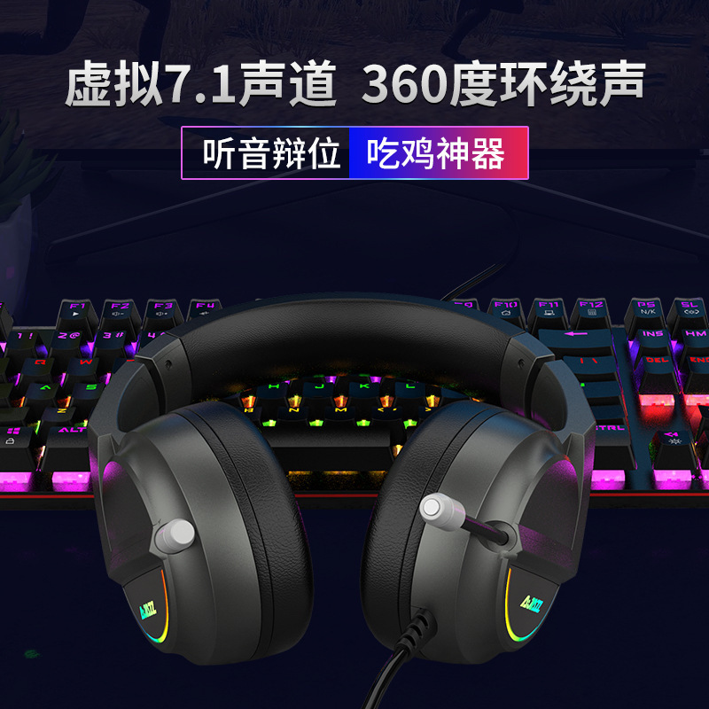 黑爵AX365头戴式耳机游戏重低音7.1听声辨位电竞吃鸡耳麦亚马逊