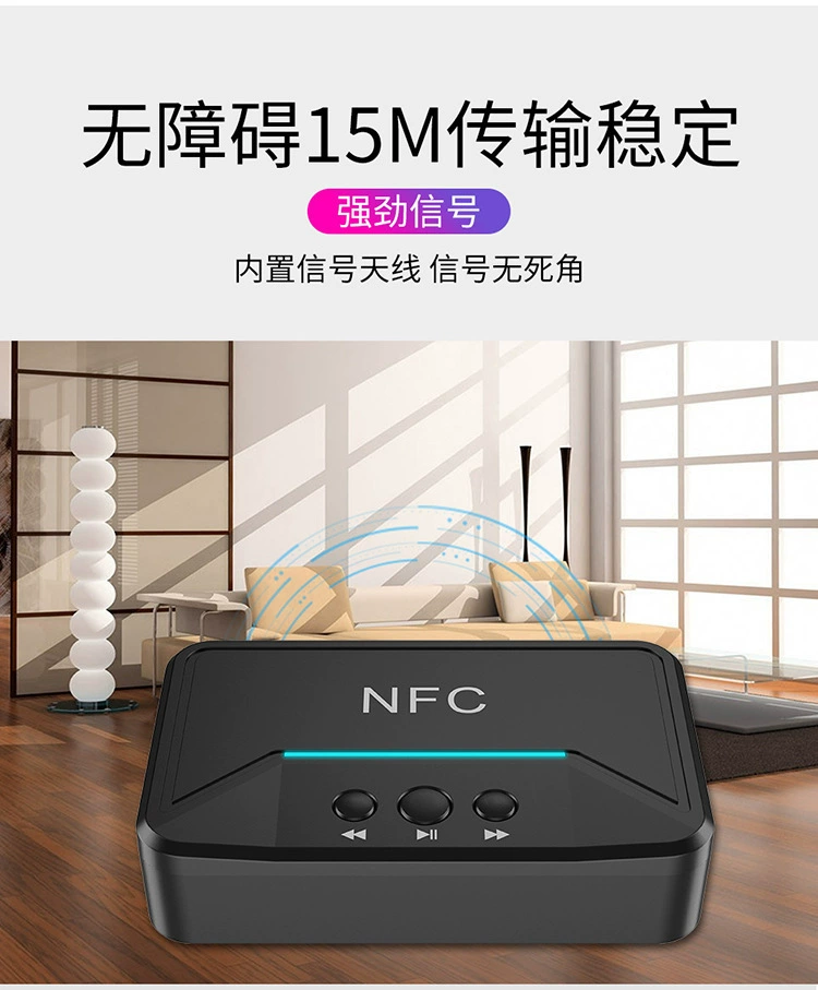 [NFC5.0蓝牙音频接收AUX接口3.5mm转接老式音箱2RCA音响蓝牙适配器]