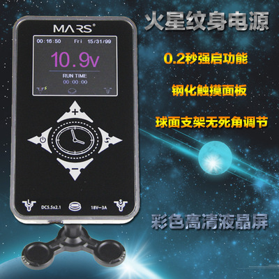 Mars source Tattoo machine source 360 Adjustable tattoo source Stabilizer transformer tattoo equipment