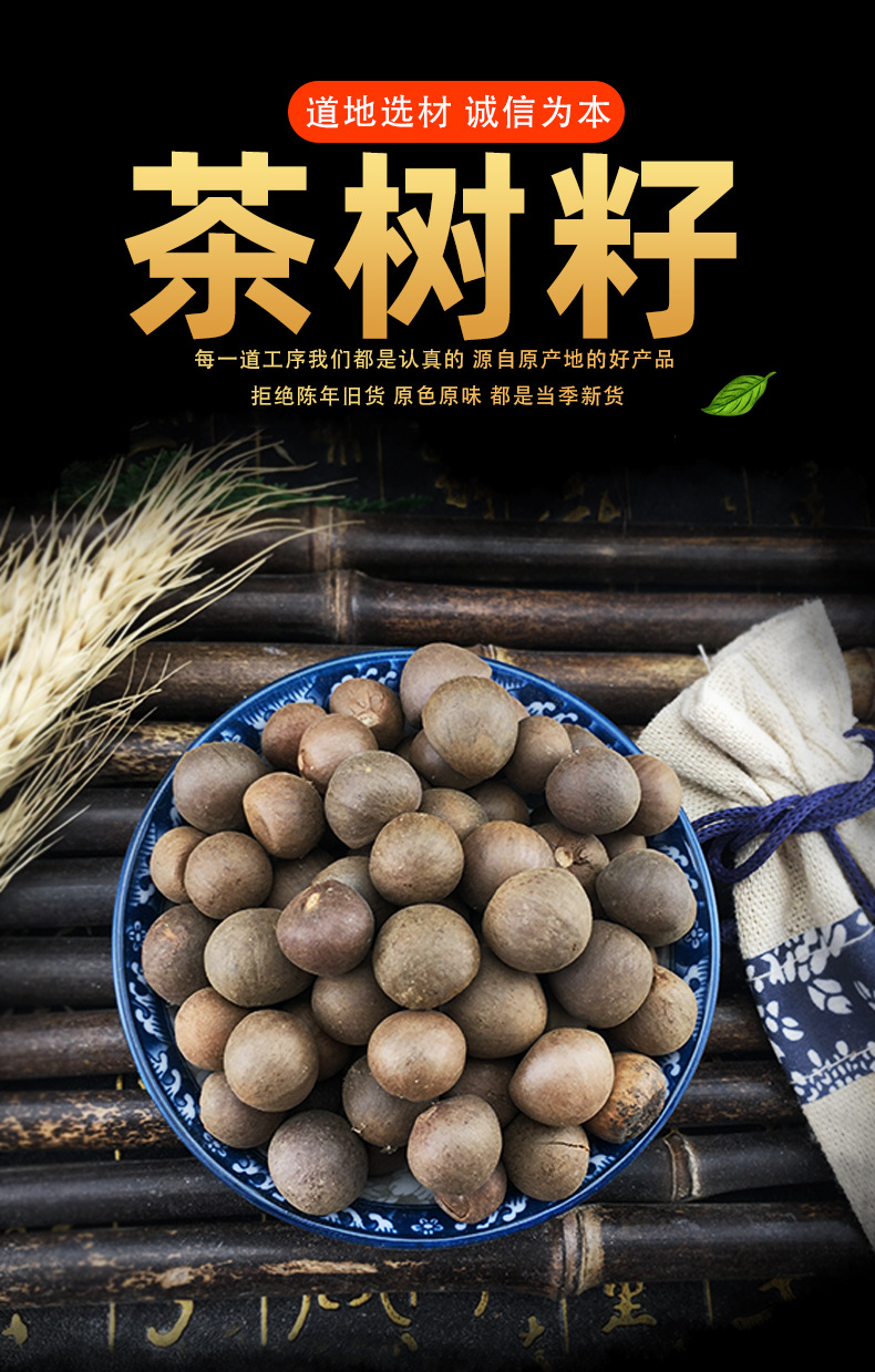 Camellia Seed You Cha Zi Whole Dried Seeds 500g Bulk Stock key features