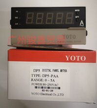 YOTO北崎DP5I-DP5-PAV/PDA交流直流电压电流表数显带三路报警20MA