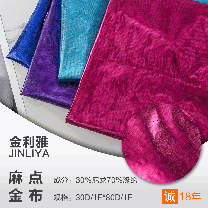 厂家直销金布 彩色金布 麻点金布 金葱布 用于装饰包装家居家纺