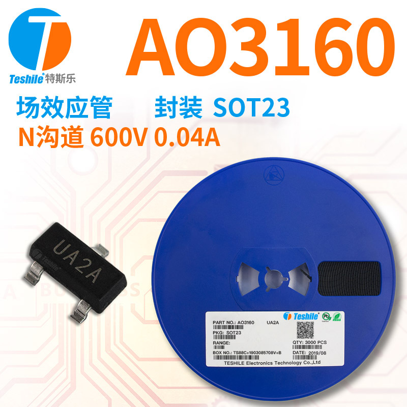Teshile 场效应管 AO3160 N沟道 600V 0.04A SOT23 原厂现货 MOS