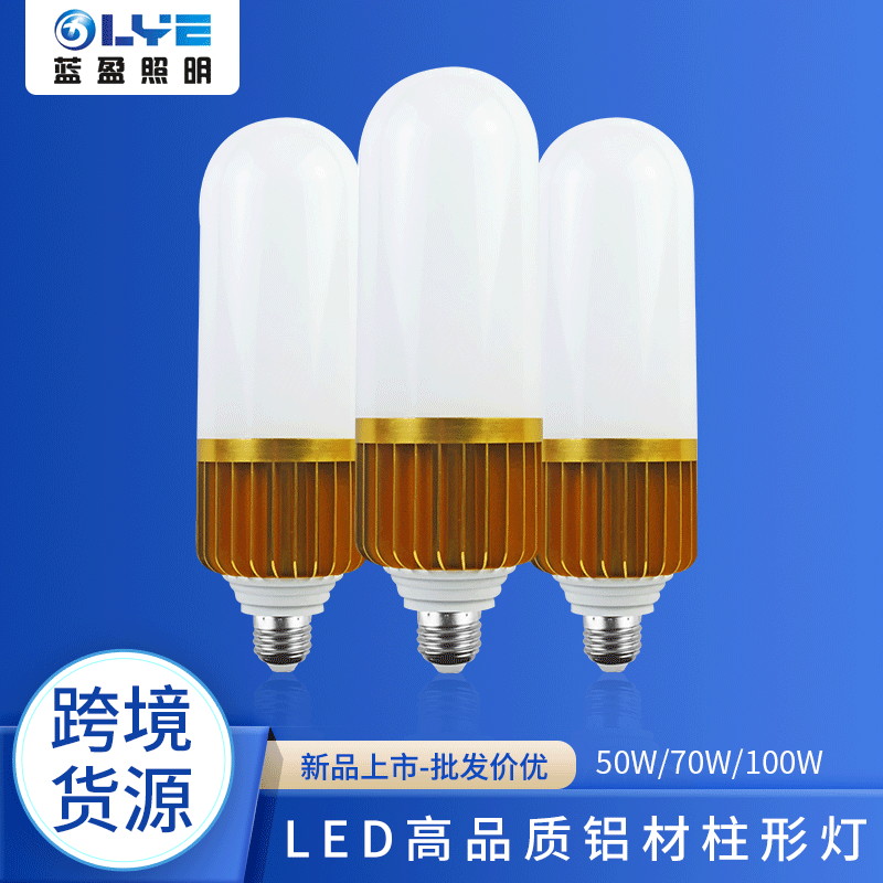 led灯泡大功率球泡灯 e27螺口柱形泡大灯工厂灯泡50w100w工矿灯|ms