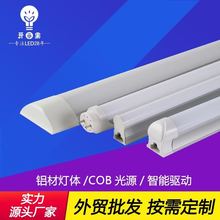 加工定制 led灯管 led日光灯 t5t8一体灯管 t8灯管 led日光灯管