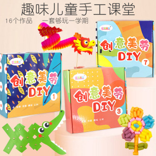 Children's diy Handmade Material Bag Creative Art Stickers Kindergarten Puzzle Art Design Area Works