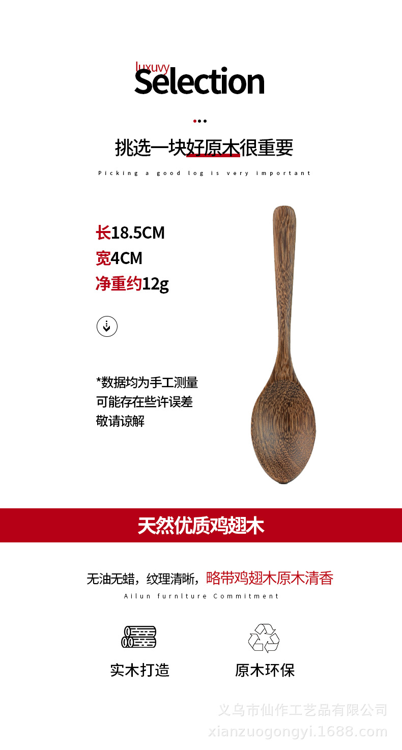 木勺详情_02