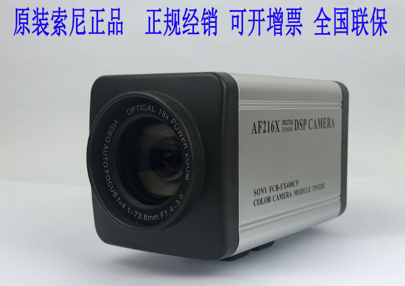 FCB-EX490EP FCB-CX490EP一体化摄像机机芯 索尼490CP摄像头相机