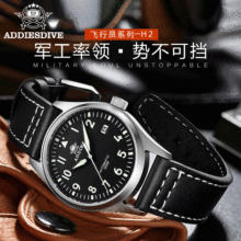 addies飛行員男士全自動機械表防水夜光精鋼藍寶石經典時尚手表