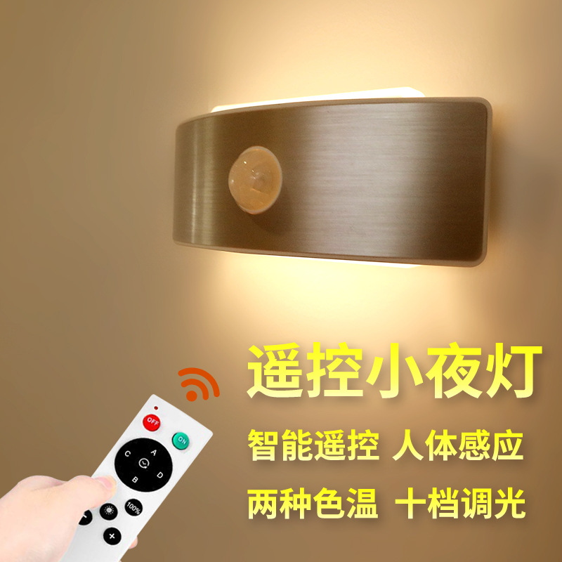 直供usb充电感应小夜灯智能遥控卧室床头壁灯楼道走廊衣柜橱柜灯