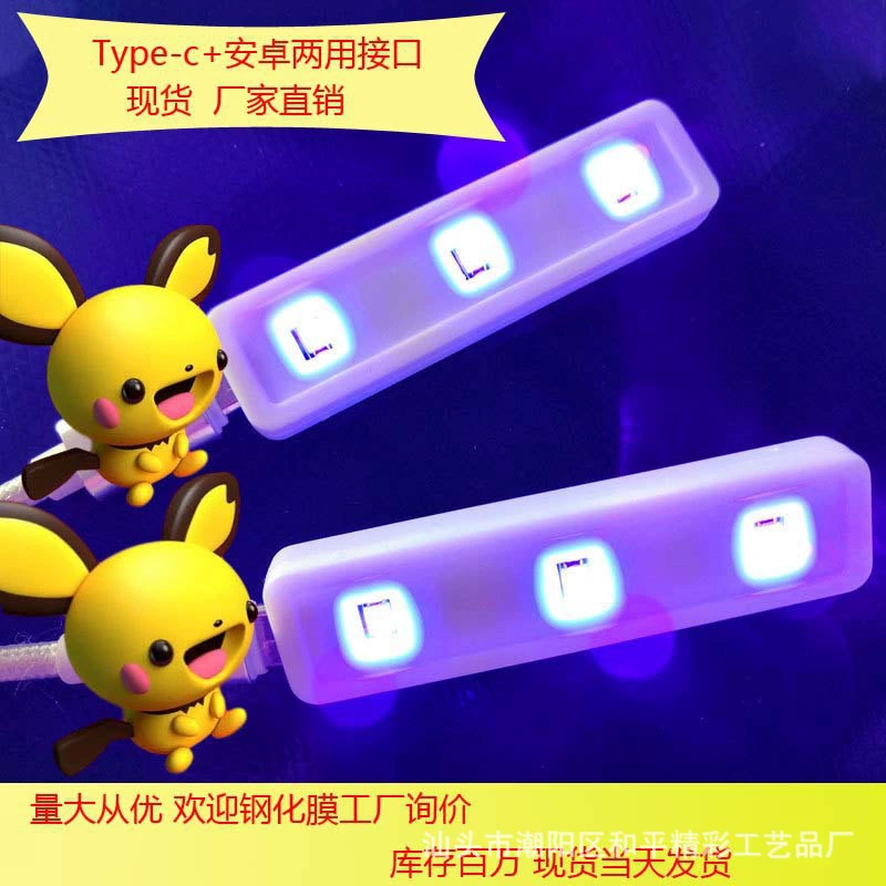 Замечательная Упаковка мобильный телефон фильм отверждения лампы закаленная пленка УФ отверждения лампы мобильный телефон фильм УФ лампа