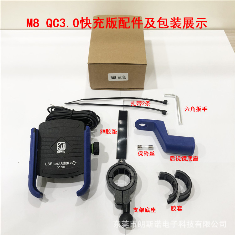 M8快充QC3.0.jpg