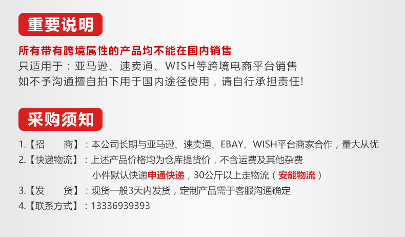 采购说明