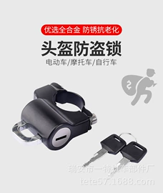 车镜;转向灯、角灯;摩托车锁